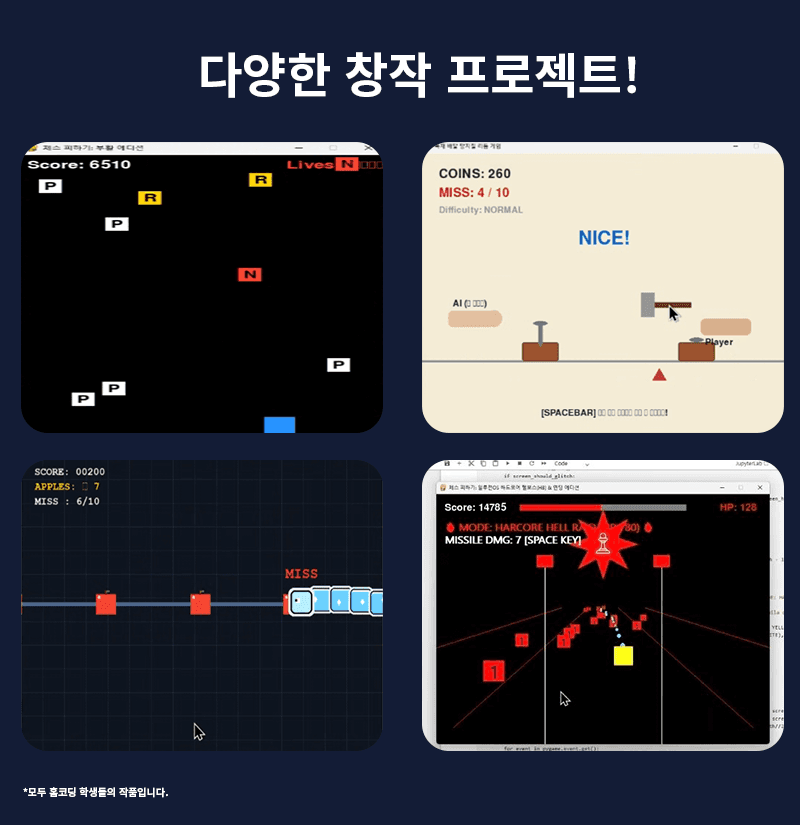 다양한 창작 프로젝트를 통한 사고력 증진!